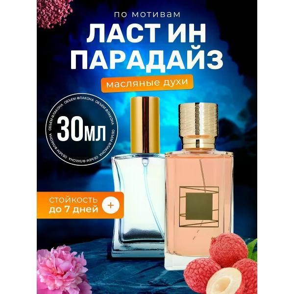 Духи БестПарфюм Lust Paradise Экс Нихило Ласт Парадайз фото