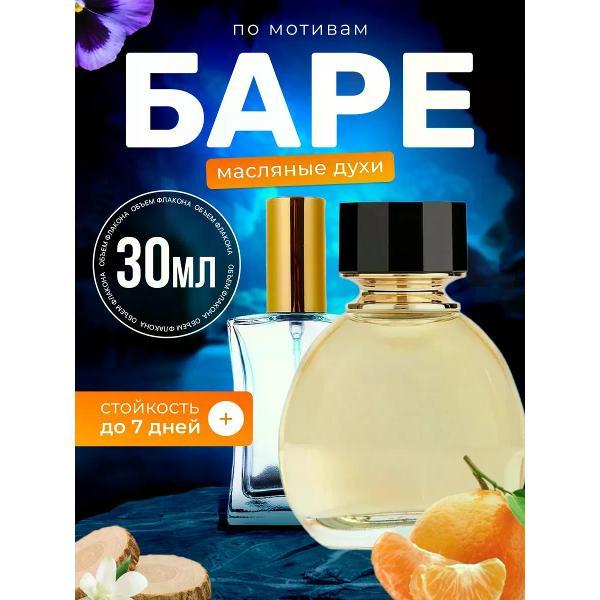 Духи БестПарфюм Bare Виктория Сикрет Баре фото