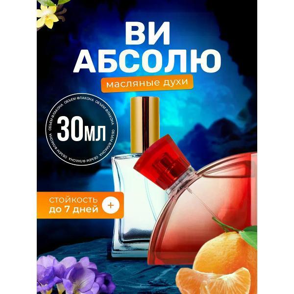 Духи БестПарфюм V Absolu Валентино Ви Абсолю фото