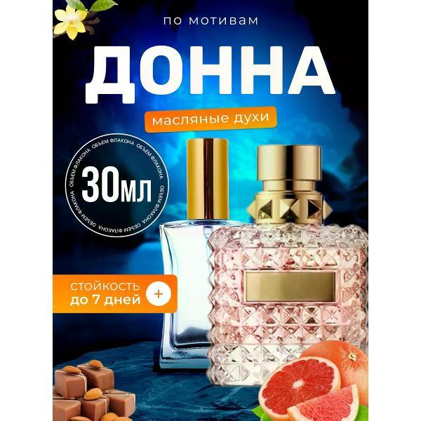 Духи БестПарфюм Donna Валентино Донна