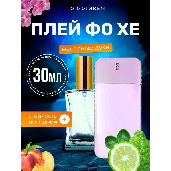 Духи БестПарфюм Play For Her Живанши Плей
