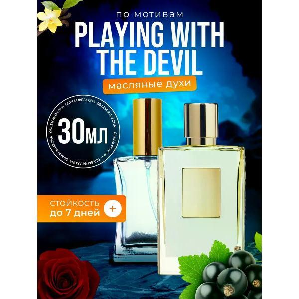 Духи БестПарфюм Playing With The Devil Игры с дьяволом