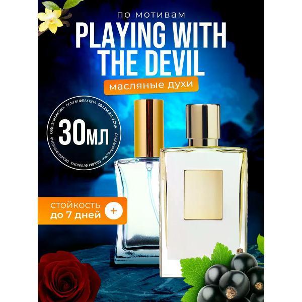 Духи БестПарфюм Playing With The Devil Килиан Игры с дьяволом