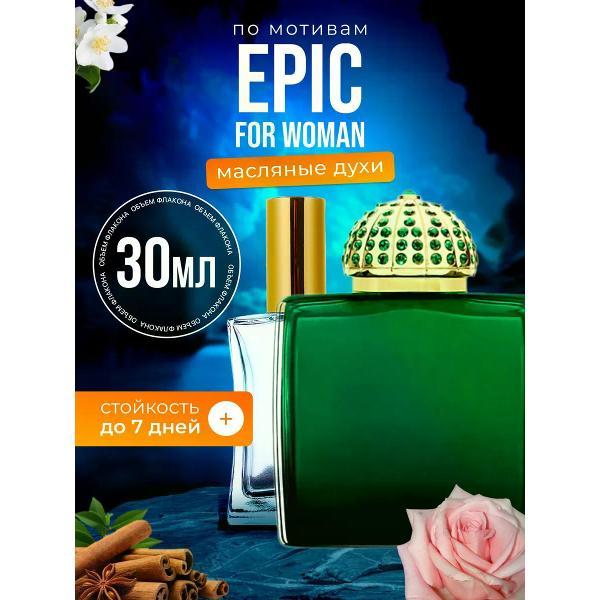 Духи БестПарфюм Epic For Woman Амуаж Эпик