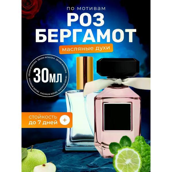 Духи БестПарфюм Rose Bergamot Виктория Секрет Бергамот