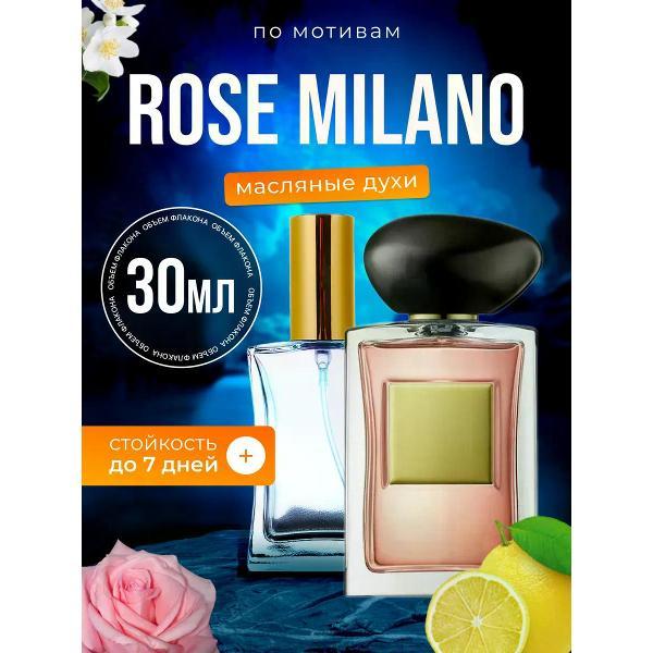 Духи БестПарфюм Rose Milano Армани Роуз Милано