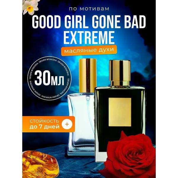 Духи БестПарфюм Extreme Килиан Хорошая девочка Экстрим