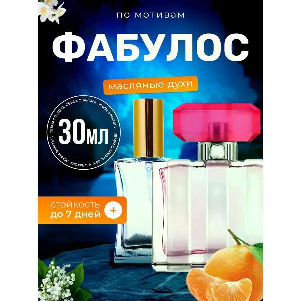 Духи БестПарфюм Fabulous Виктория Сикрет Фабулос