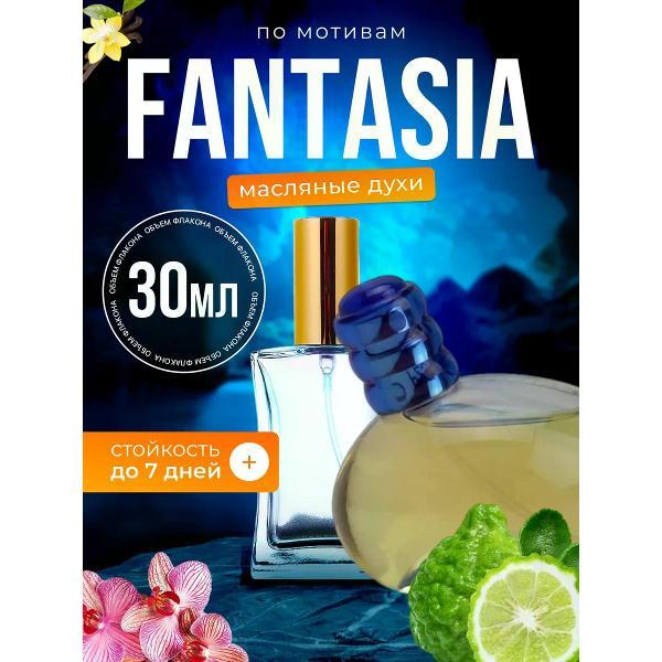 Духи БестПарфюм Fantasia Фенди Фантазия