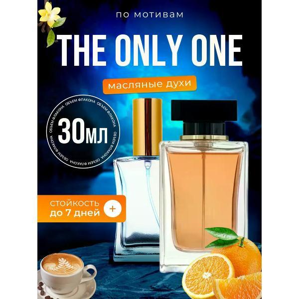 Духи БестПарфюм The Only One Дольче Габбана Зе Онли Ван