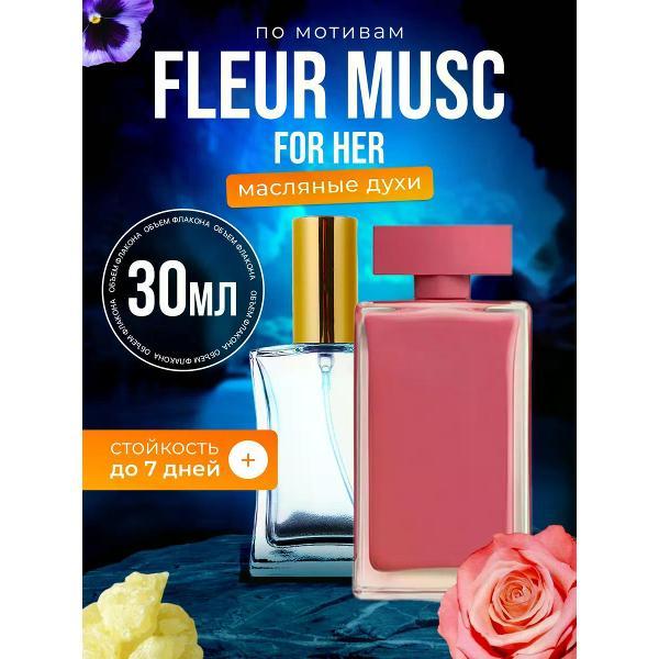 Духи БестПарфюм Fleur Musc Нарцисо Родригес Флер Маск