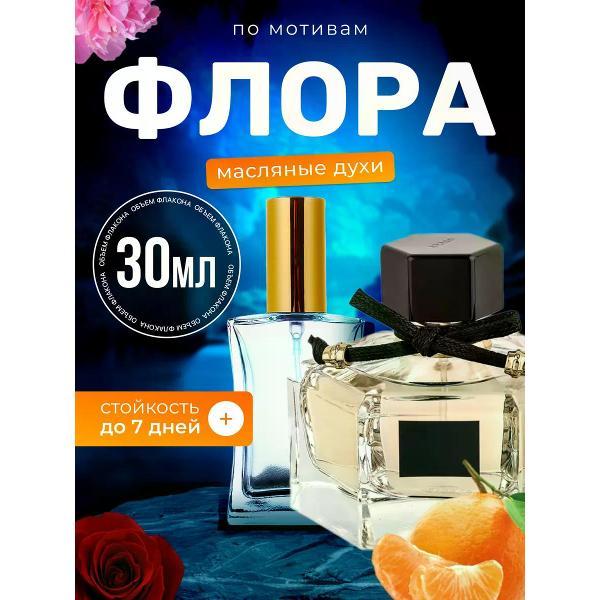 Духи БестПарфюм Flora By Гуччи Флора Бай фото