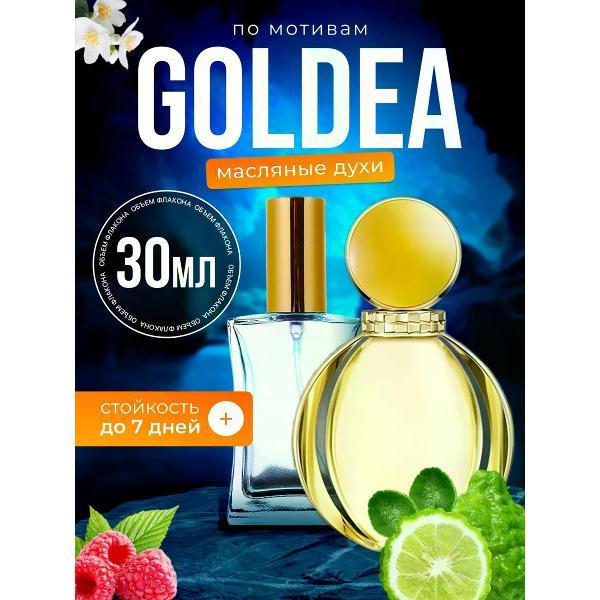 Духи БестПарфюм Goldea Булгари Голдеа