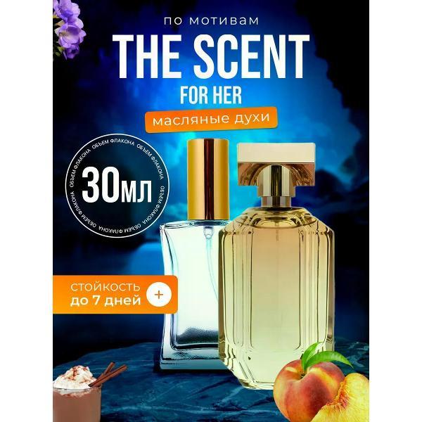 Духи БестПарфюм Scent Босс Сцент