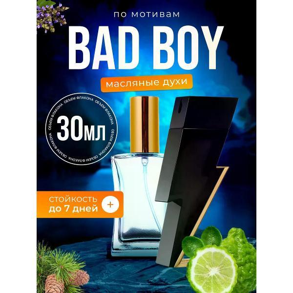 Духи БестПарфюм Bad Boy Каролина Эррера Бэд Бой