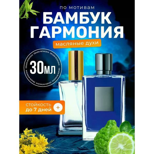 Духи БестПарфюм Bamboo Harmony Бамбук Гармония