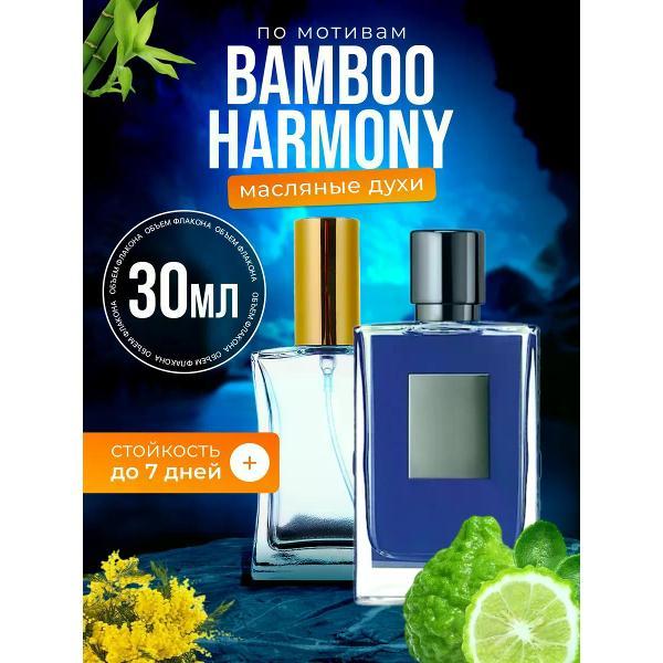 Духи БестПарфюм Bamboo Harmony Киллиан Бамбук Гармония