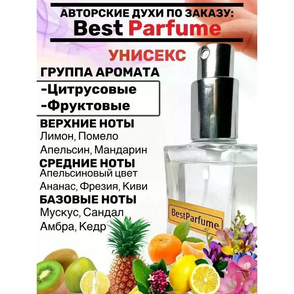 Духи БестПарфюм Духи масляные авторские по заказу от нашей компании "BestParfume"