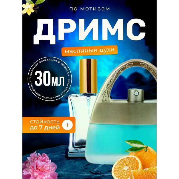 Духи БестПарфюм Sui Dreams Анна Суи Дримс