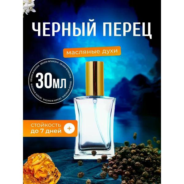Духи БестПарфюм Black Pepper Черный перец