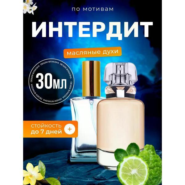 Духи БестПарфюм L Interdit Eau Parfum Живанши Интердит