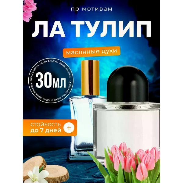 Духи БестПарфюм La Tulipe Байредо Ла Тулип