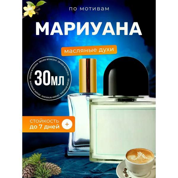 Духи БестПарфюм Marijuana Экс Барейдо Маихуана