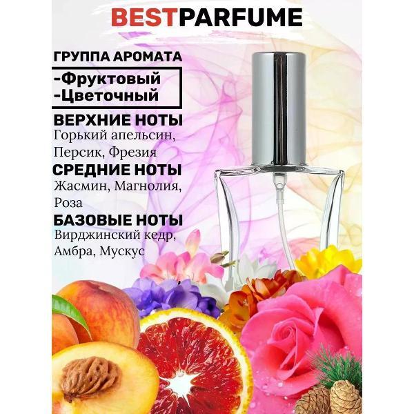 Духи БестПарфюм Marry Me Ланвин Мери Ми