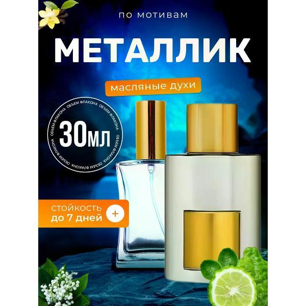 Духи БестПарфюм Metallique Том Форд Металик