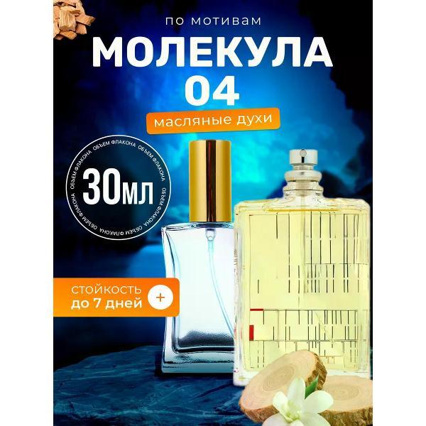 Духи БестПарфюм Molecule 04 Молекула 04