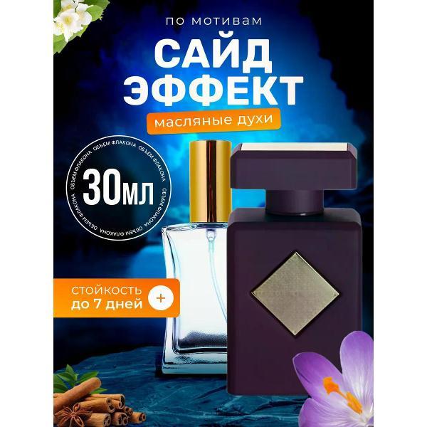Духи БестПарфюм Side Effect Инитио Сайд Эффект