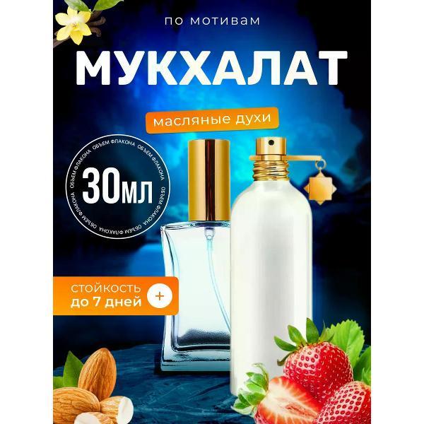 Духи БестПарфюм Mukhallat Монталь Мукхалат