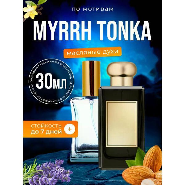 Духи БестПарфюм Myrrh Tonka Малон Мирра и Тонка