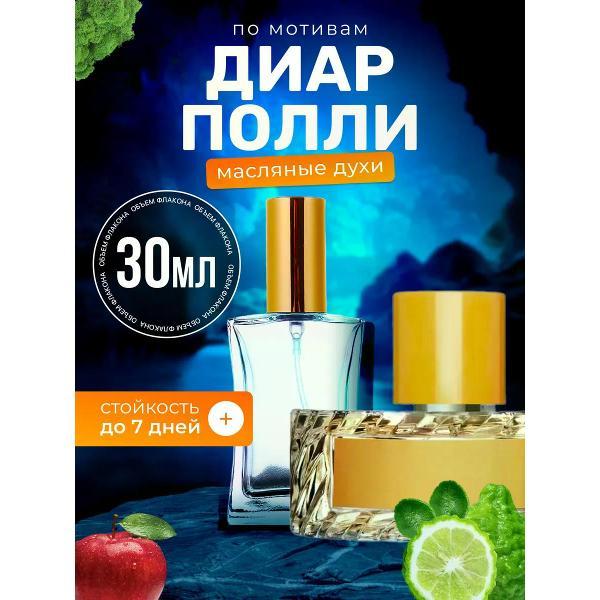 Духи БестПарфюм Dear Polly Диар Полли Вильгельм