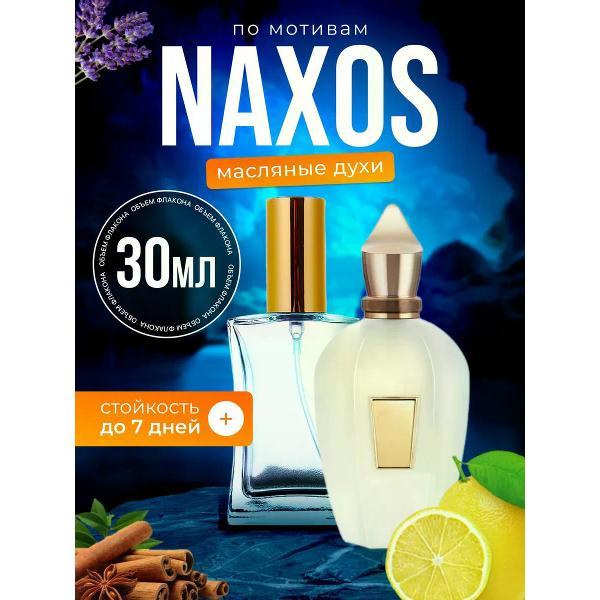 Духи БестПарфюм Naxos Ксерджоф Наксос