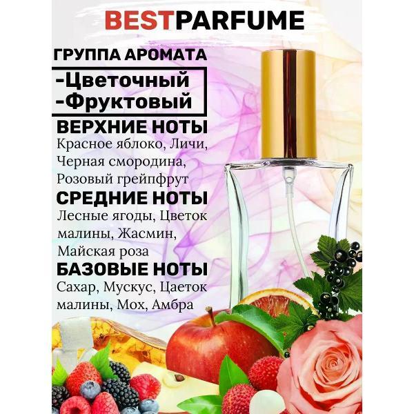 Духи БестПарфюм 01 Eau De Parfum Kayali Fragrances Eden Juicy Apple