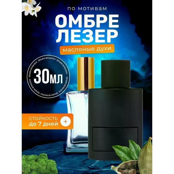 Духи БестПарфюм Ombre Leather Форд Омбре Лезер