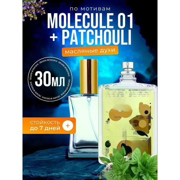 Духи БестПарфюм Molecule 01 + Patchouli Escentric Molecules