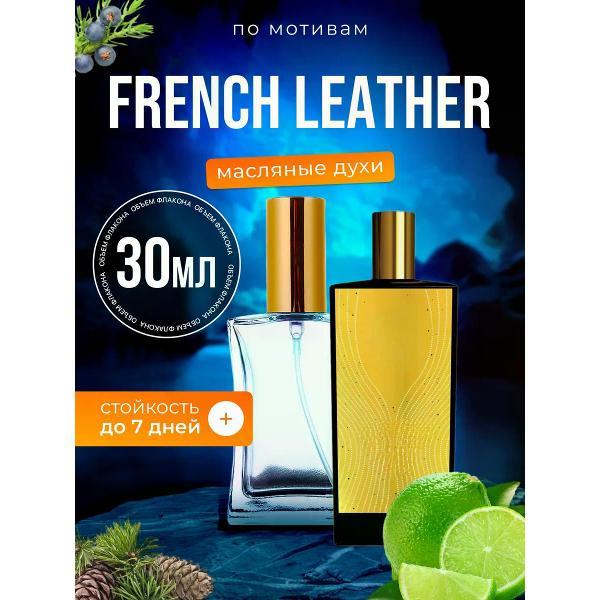 Духи БестПарфюм French Мемо Французская кожа