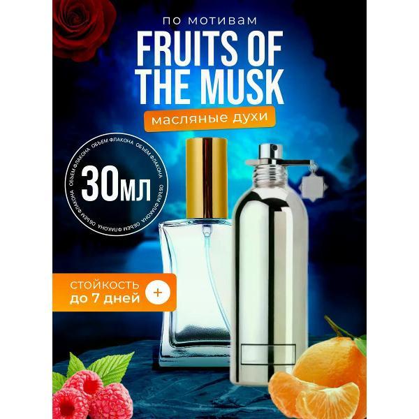 Духи БестПарфюм Fruits Musk Монталь Фрутс Муск