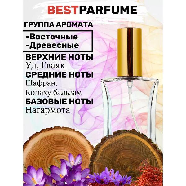 Духи БестПарфюм Pure Oud Килиан Пур Уд