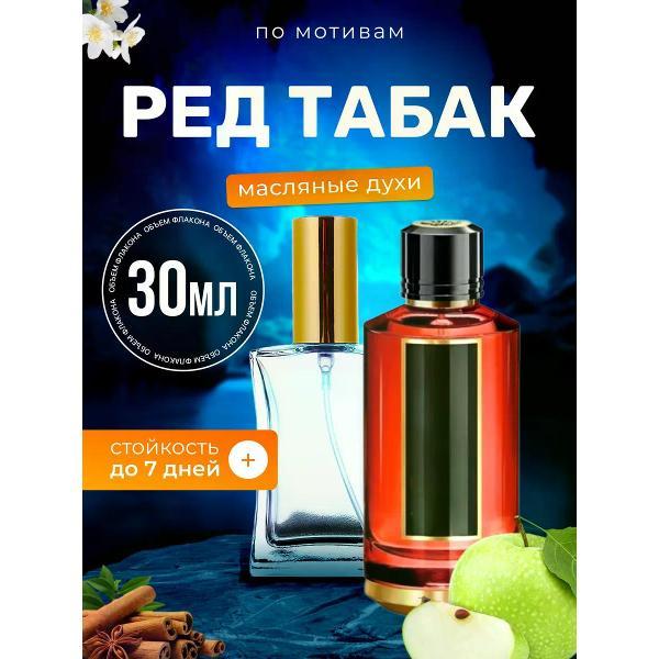 Духи БестПарфюм Red Tobacco Мансера Ред Табак