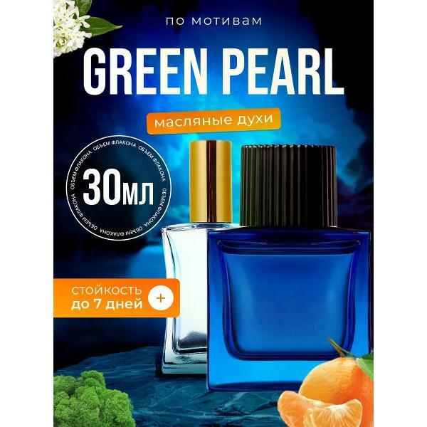Духи БестПарфюм Green Pearl Тамин Грин Пирл