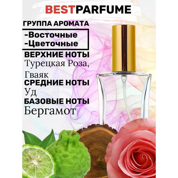 Духи БестПарфюм Rose Cuiree Колон Роуз Кьюрри