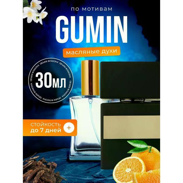 Духи БестПарфюм Gumin Тициана Терензи Гумин