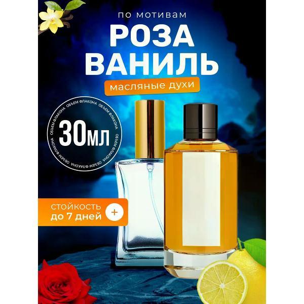 Духи БестПарфюм Roses Vanille Мансера Роза Ваниль