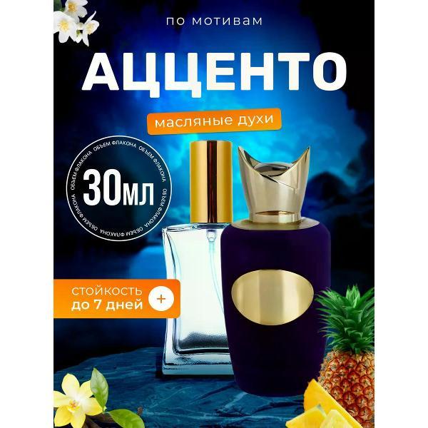 Духи БестПарфюм Sosp Accento Соспиро Ацценто Акценто