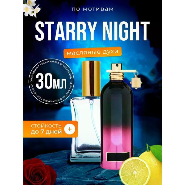 Духи БестПарфюм Starry Night Монталь Старри Найт