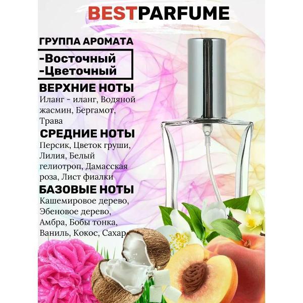 Духи БестПарфюм Andromeda Тициана Терензи Андромеда