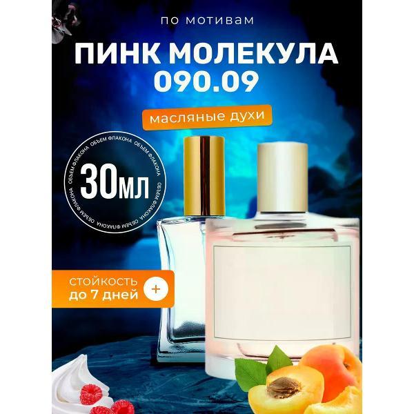 Духи БестПарфюм Molecule Розовая Молекула 090.09